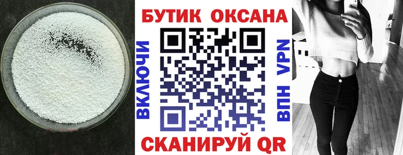 сколько стоит  Фокино  Бутират буратино 