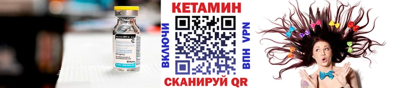 Кетамин ketamine Фокино