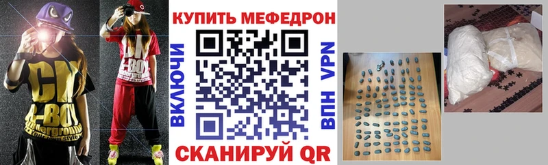 Мефедрон кристаллы Фокино
