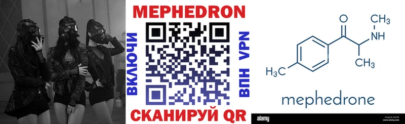 Меф 4 MMC hydra ТОР Фокино